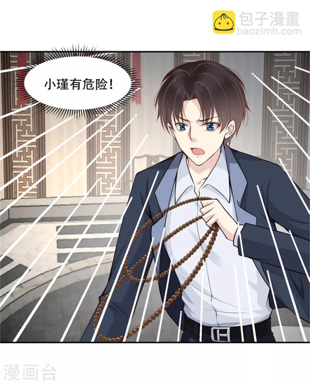 第40话 动手动脚的-第41话