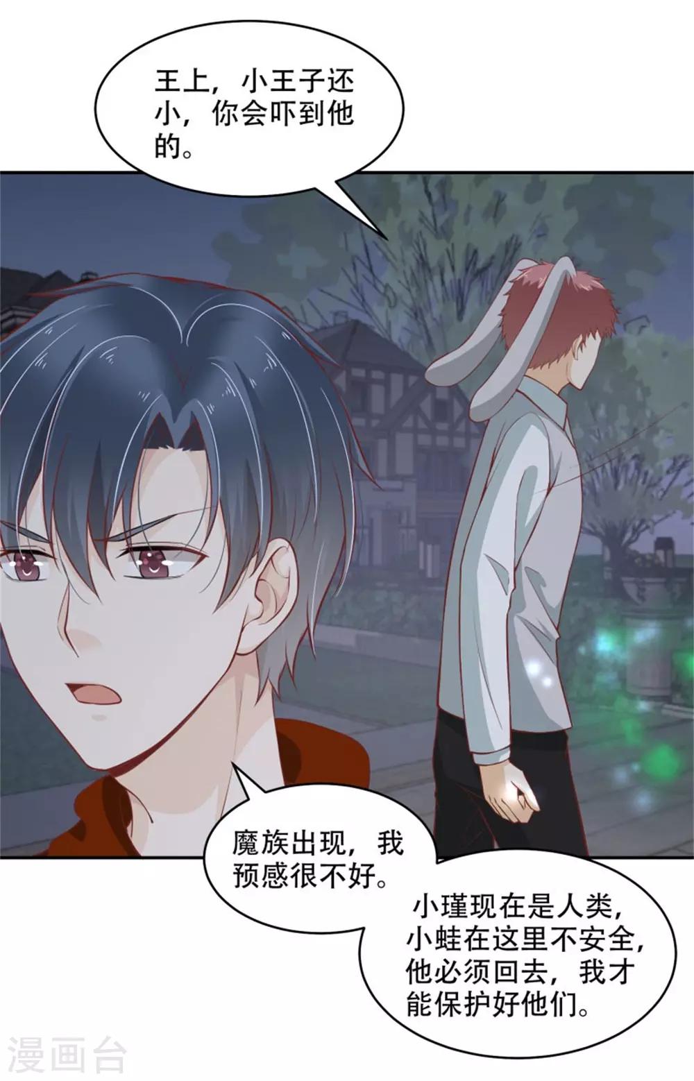 第42话 又在一起了？！-第47话