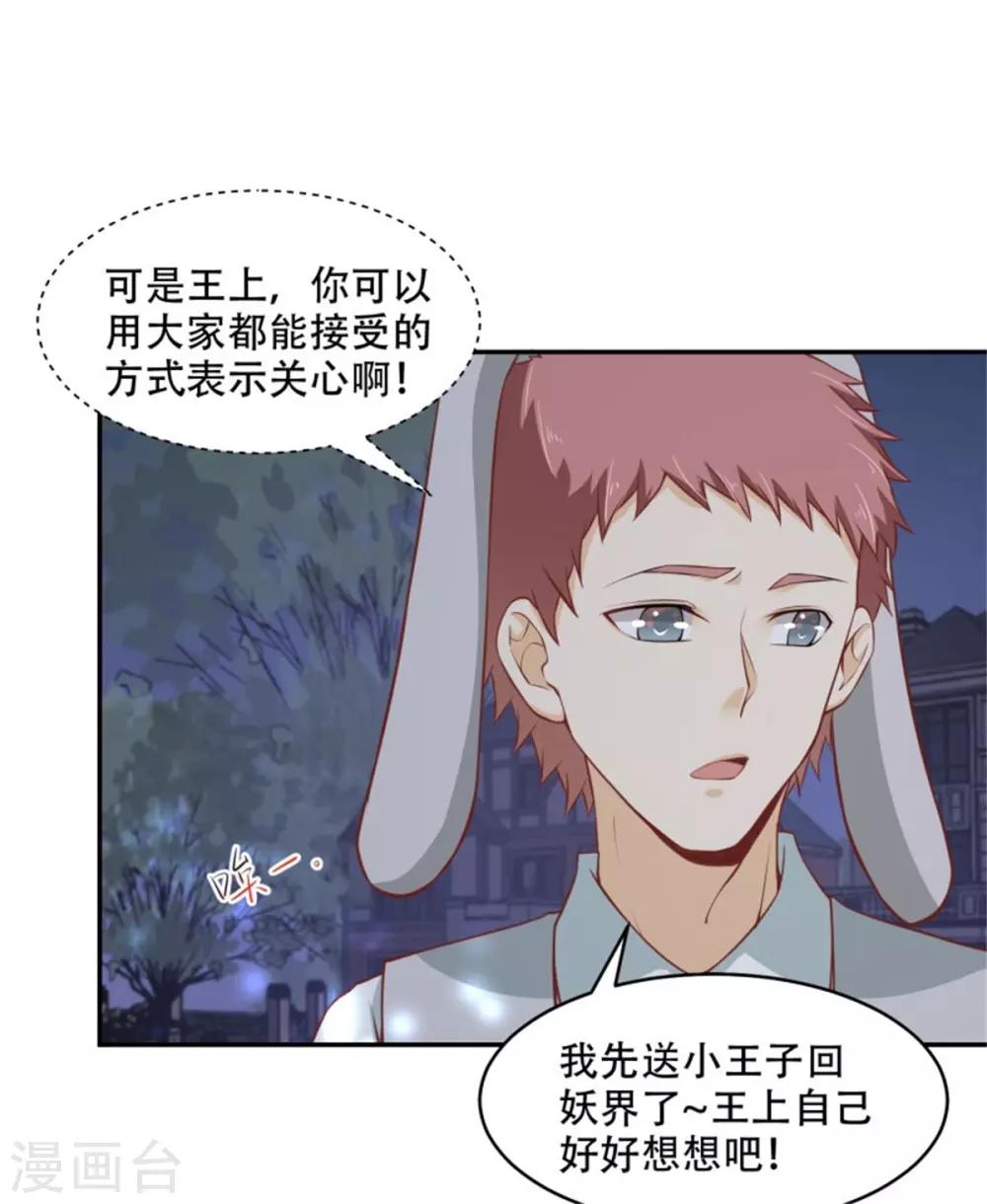 第42话 又在一起了？！-第47话