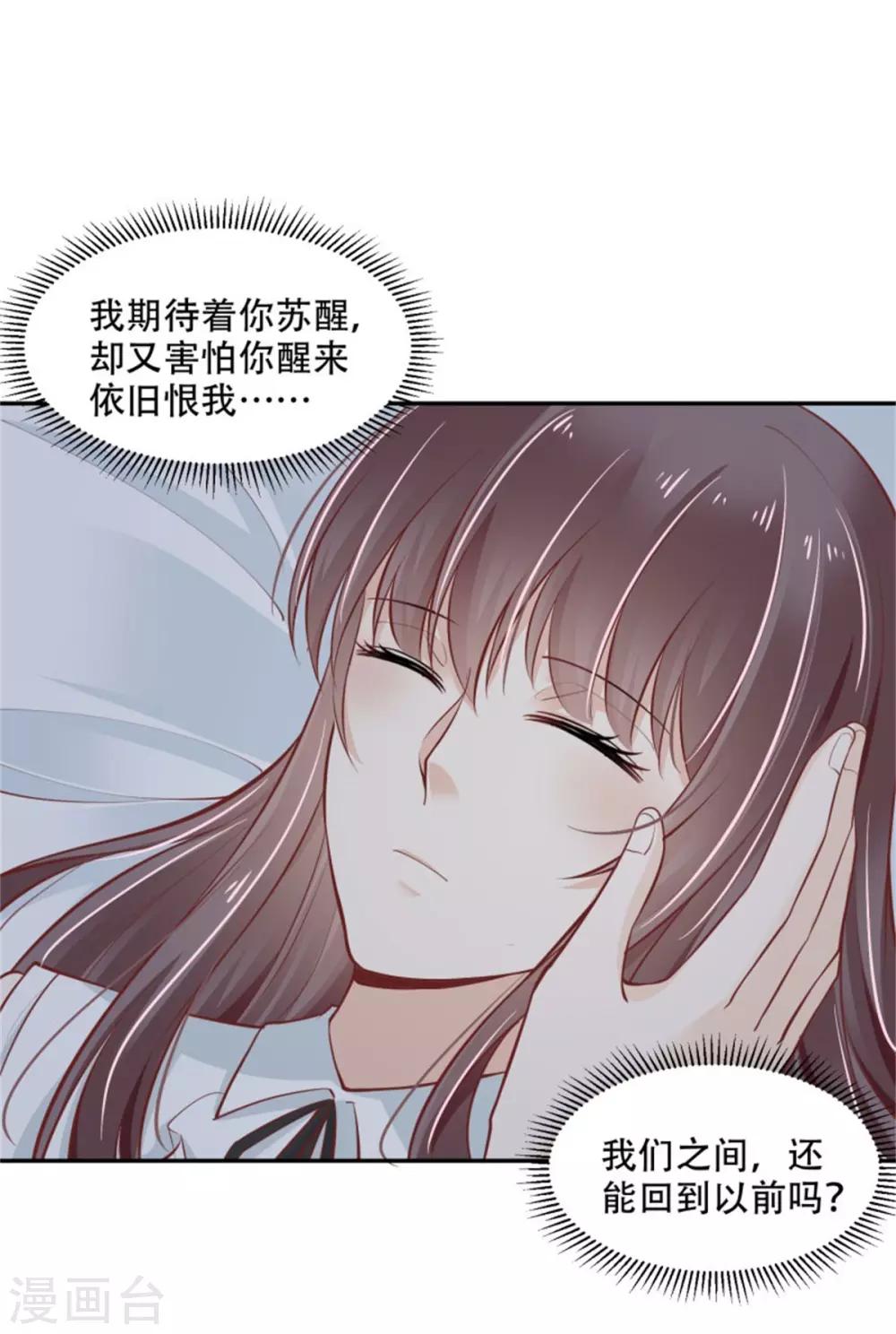 第42话 又在一起了？！-第47话