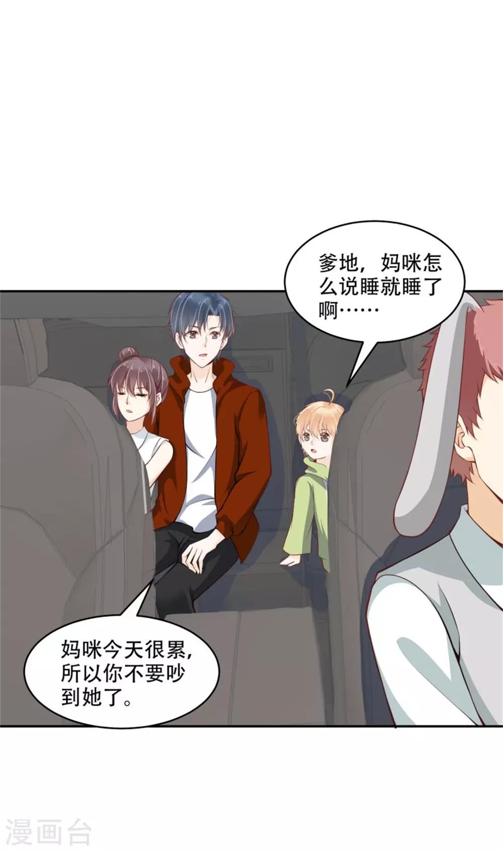 第42话 又在一起了？！-第47话