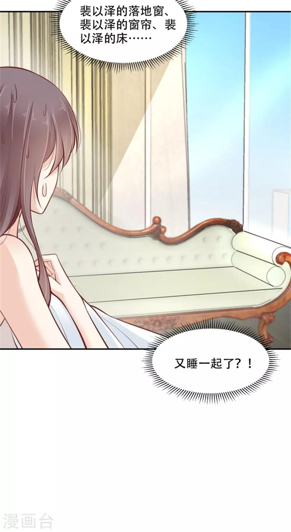 第42话 又在一起了？！-第47话