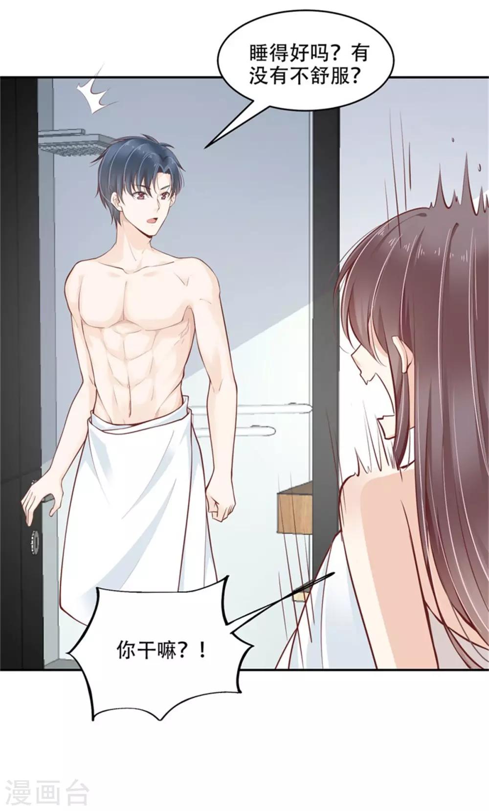 第42话 又在一起了？！-第47话