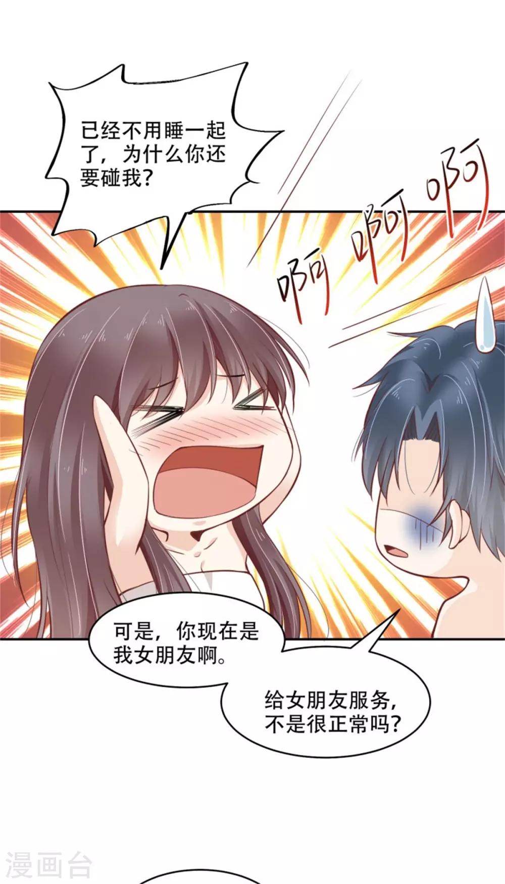 第42话 又在一起了？！-第47话