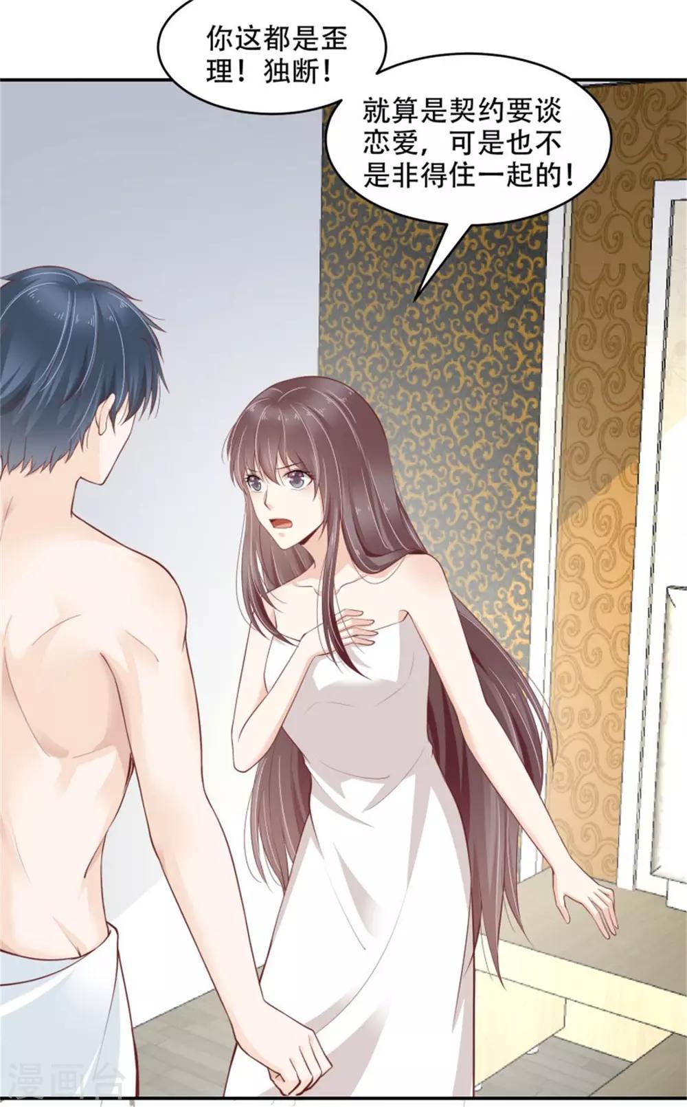 第42话 又在一起了？！-第47话