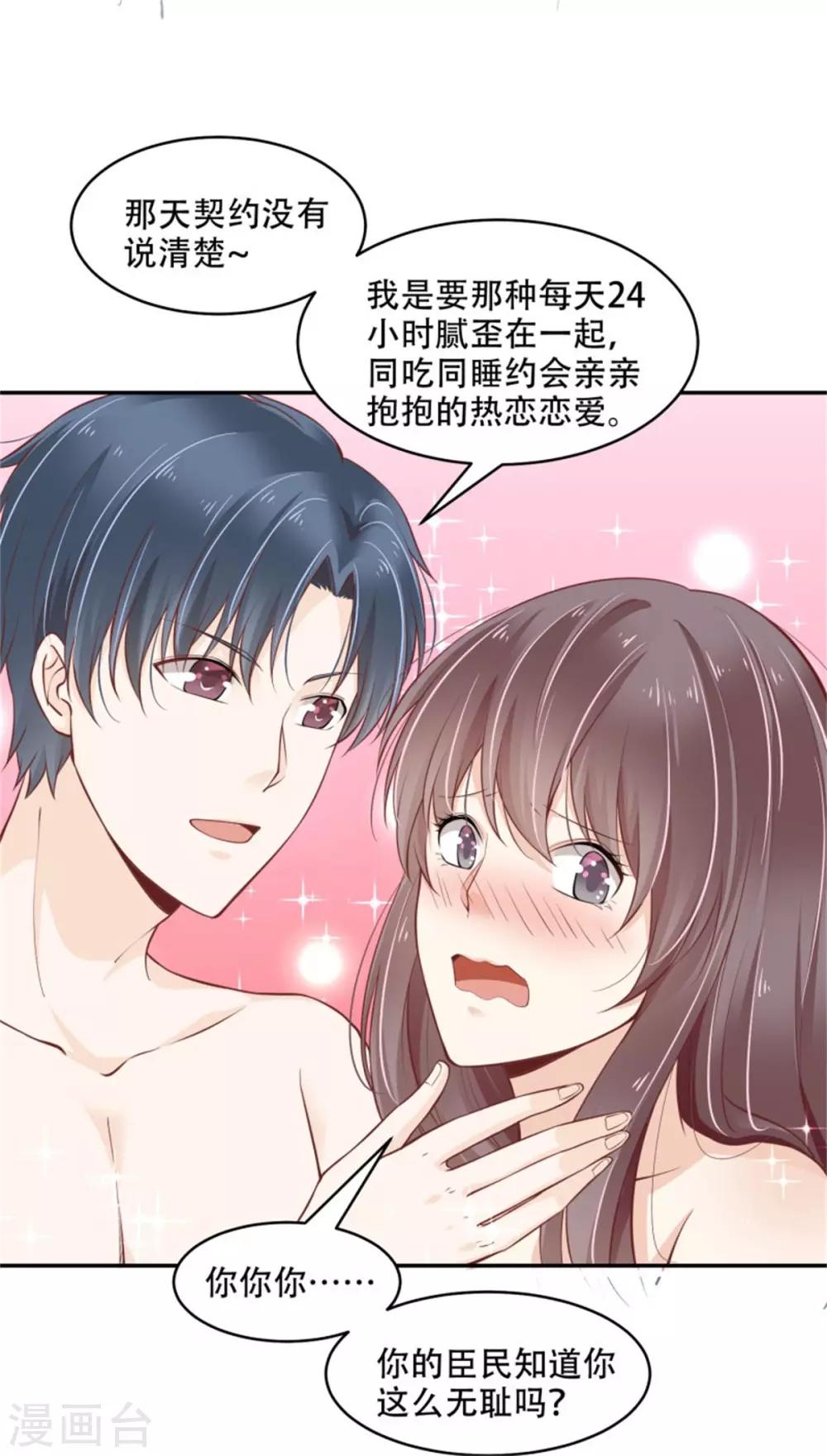 第42话 又在一起了？！-第47话