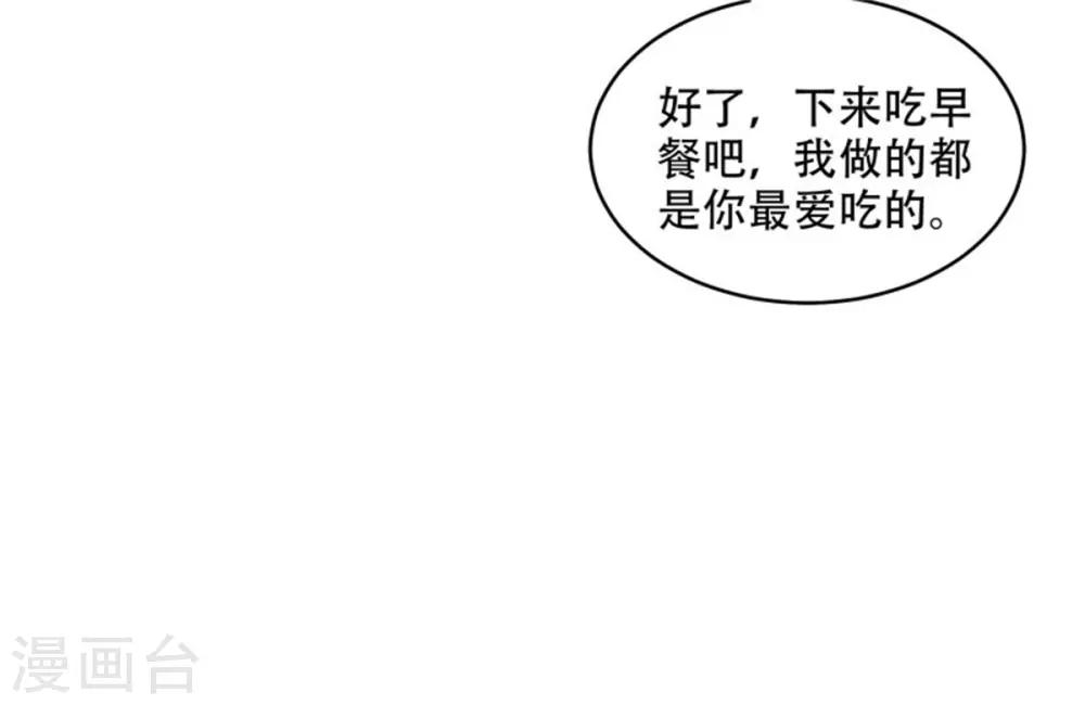 第42话 又在一起了？！-第47话