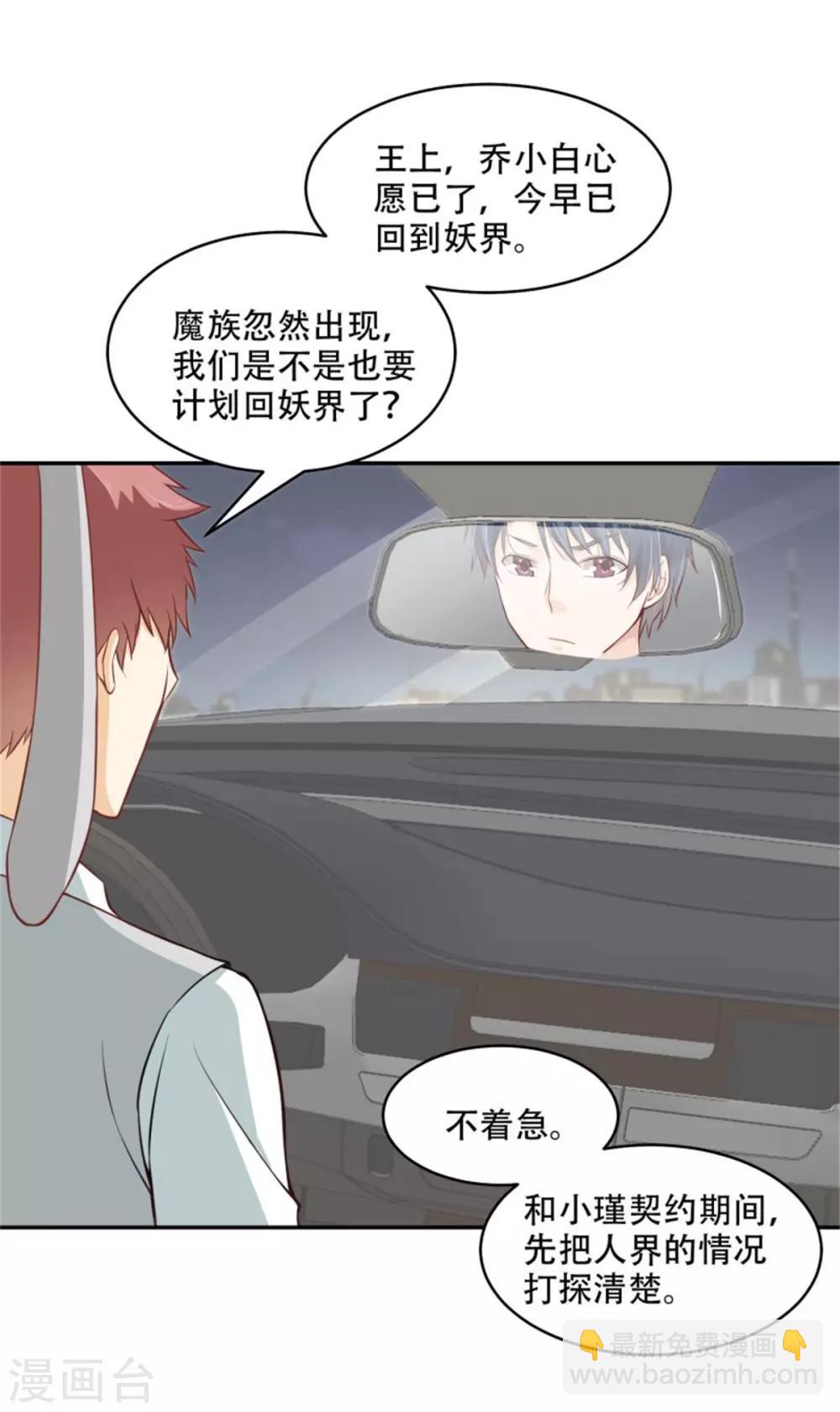 第42话 又在一起了？！-第47话