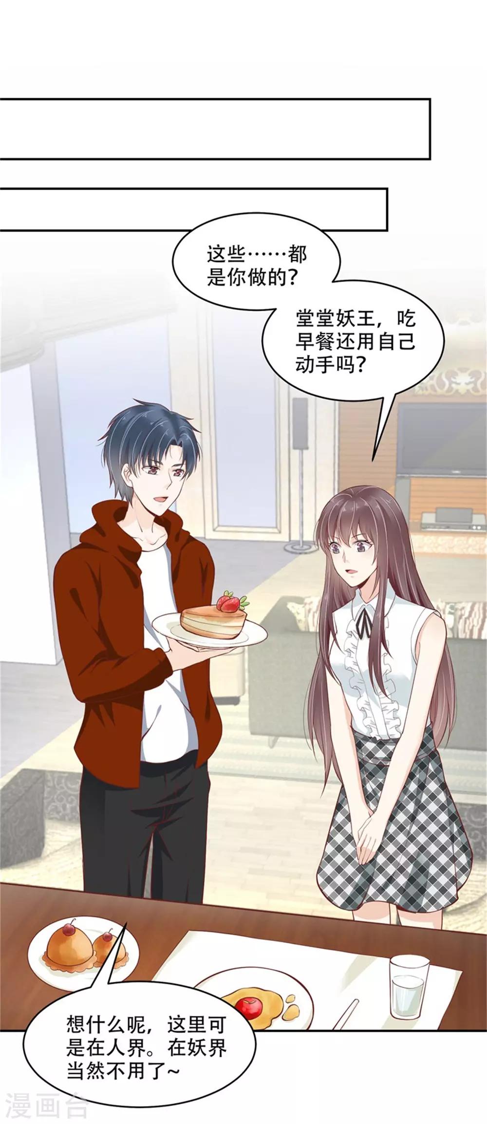 第42话 又在一起了？！-第47话