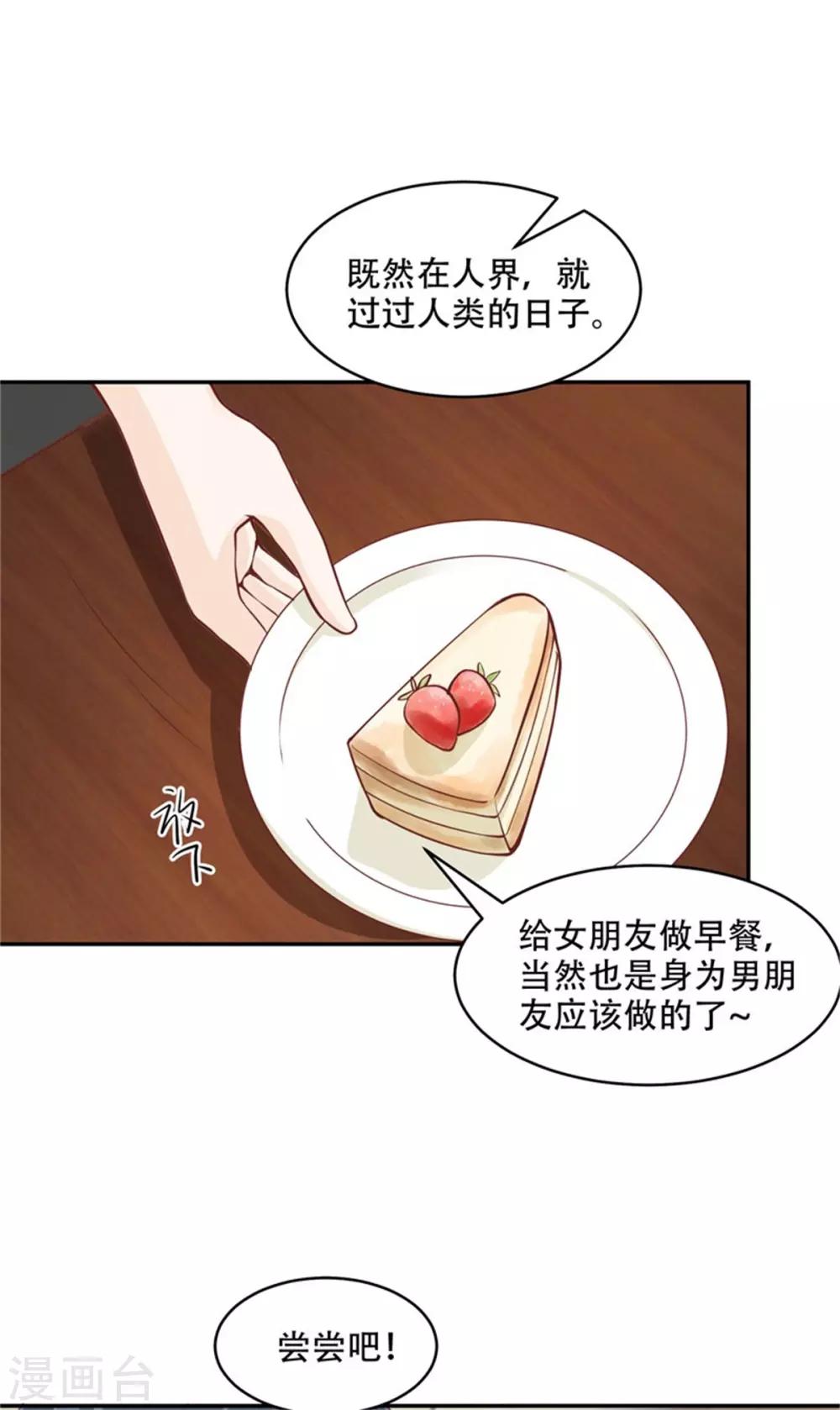 第42话 又在一起了？！-第47话