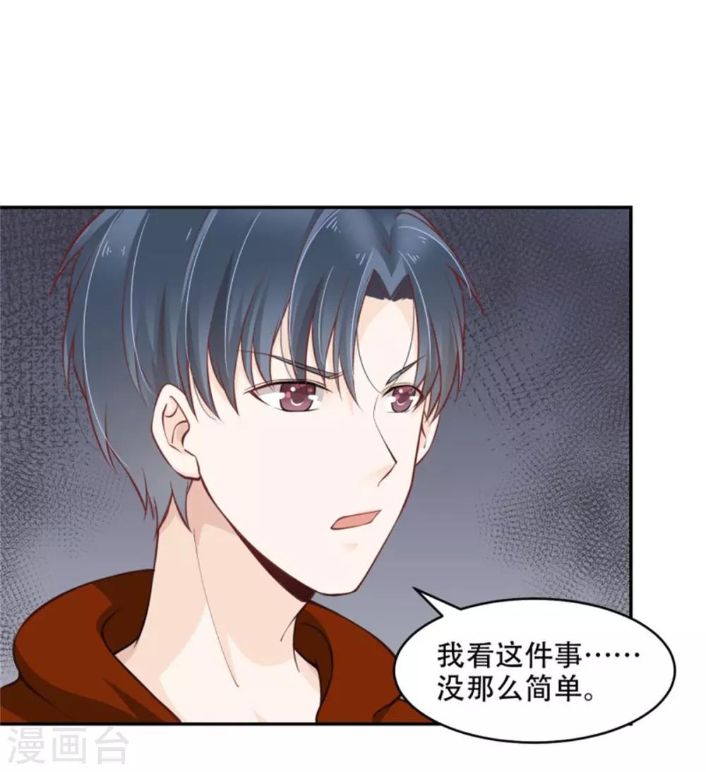 第42话 又在一起了？！-第47话