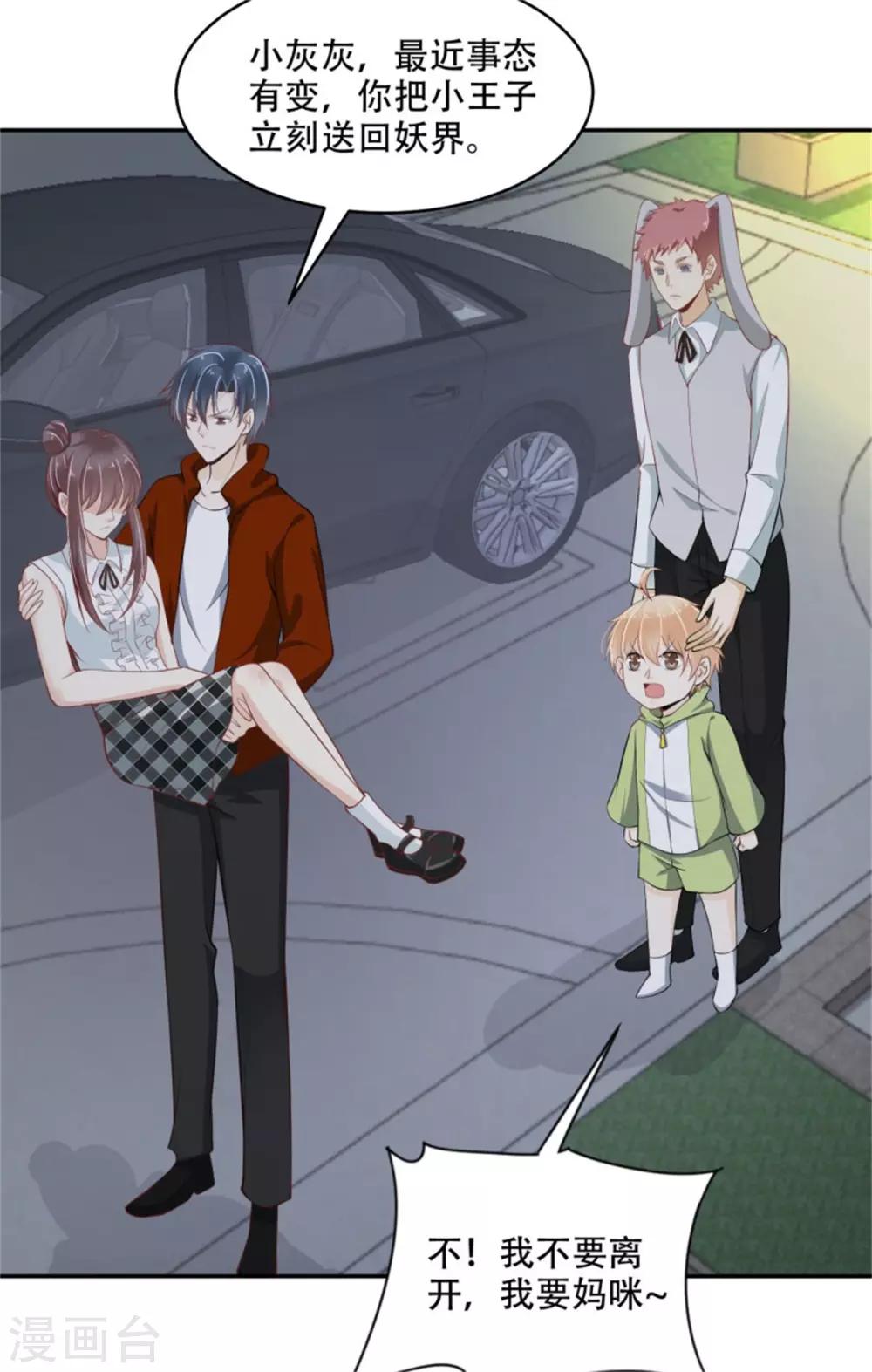 第42话 又在一起了？！-第47话