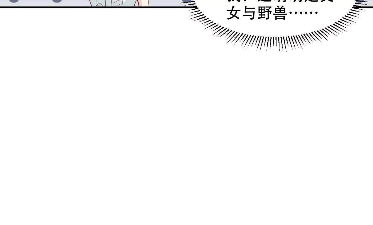 总裁攻略教程(1/2)-第43话