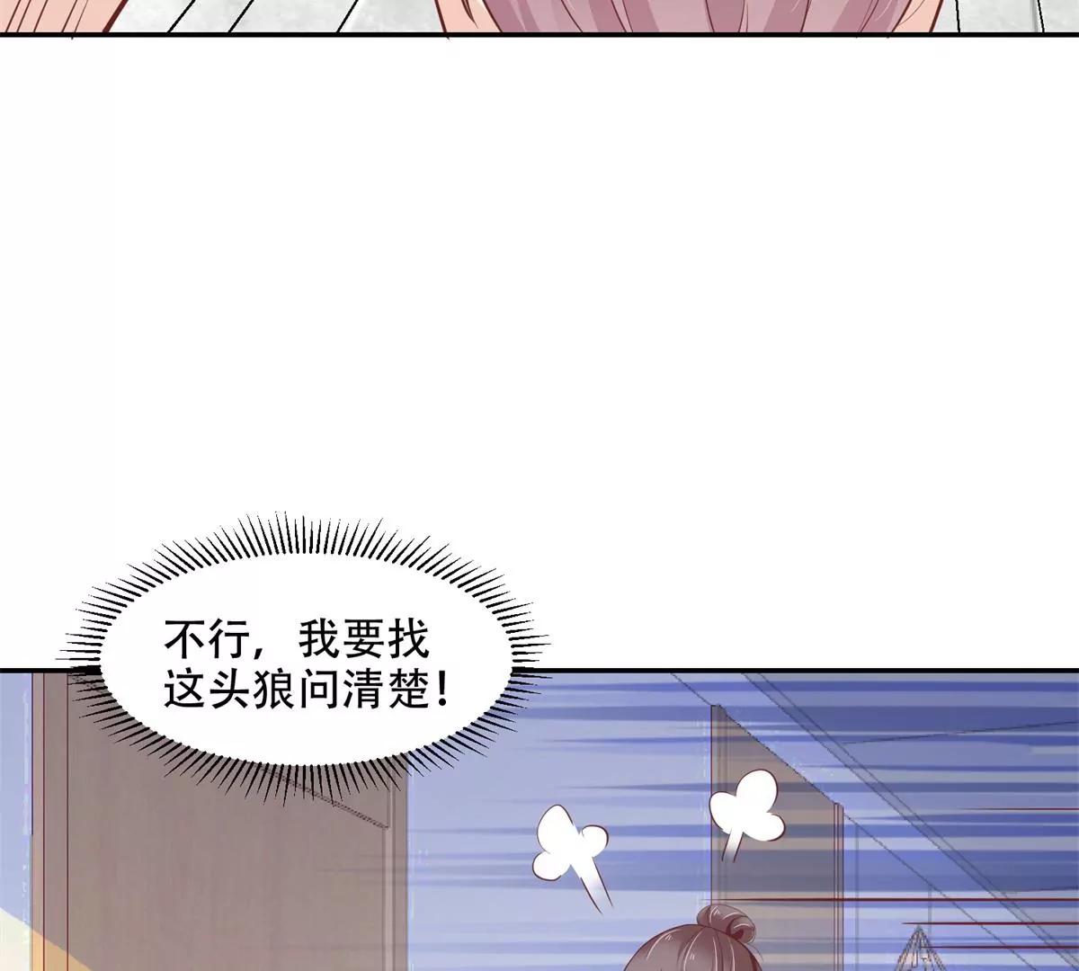 总裁攻略教程(1/2)-第43话