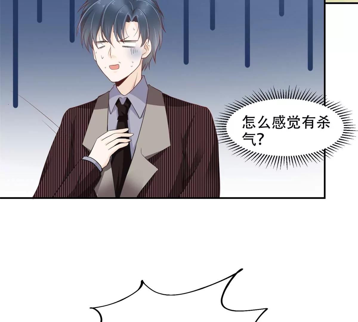 总裁攻略教程(1/2)-第43话