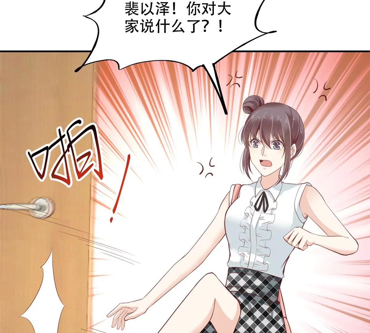 总裁攻略教程(1/2)-第43话