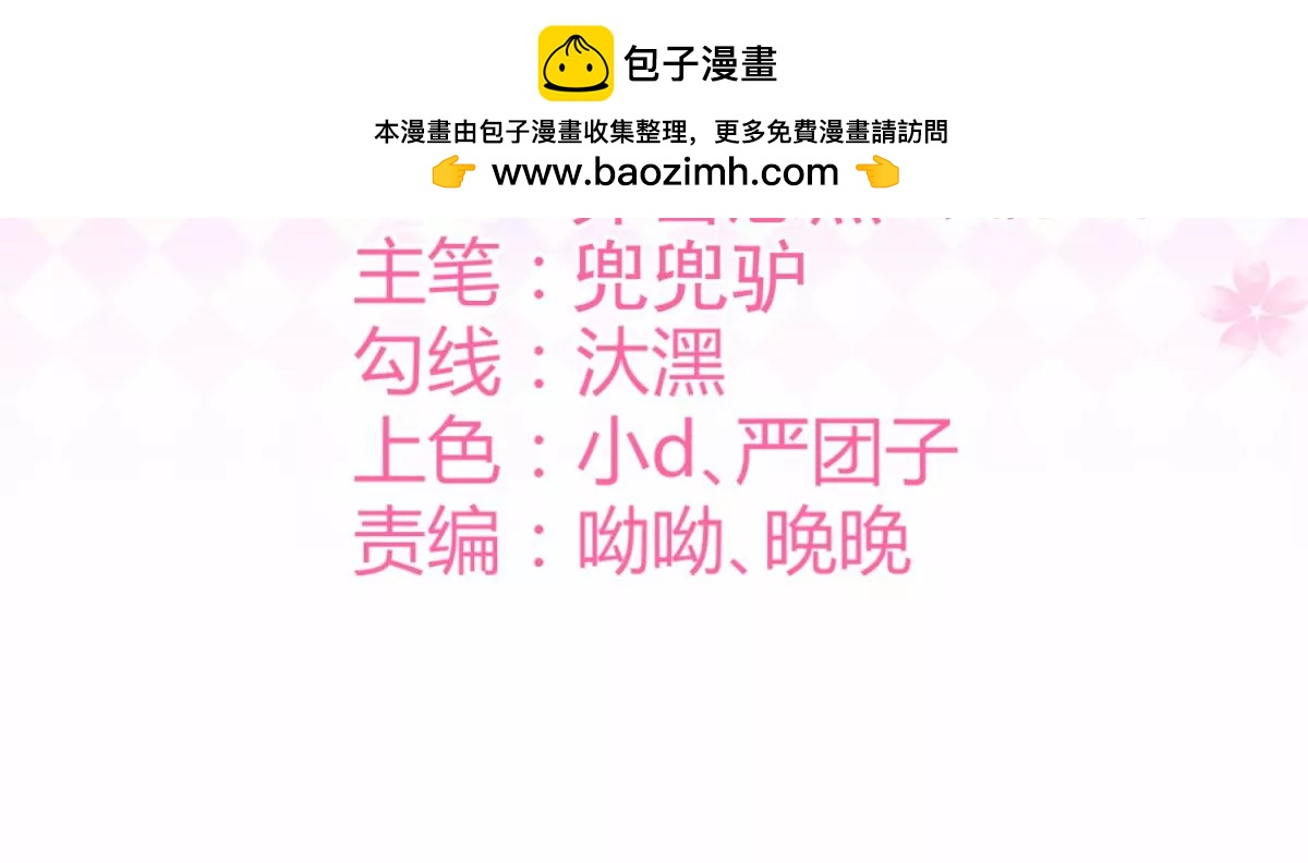 总裁攻略教程(1/2)-第43话