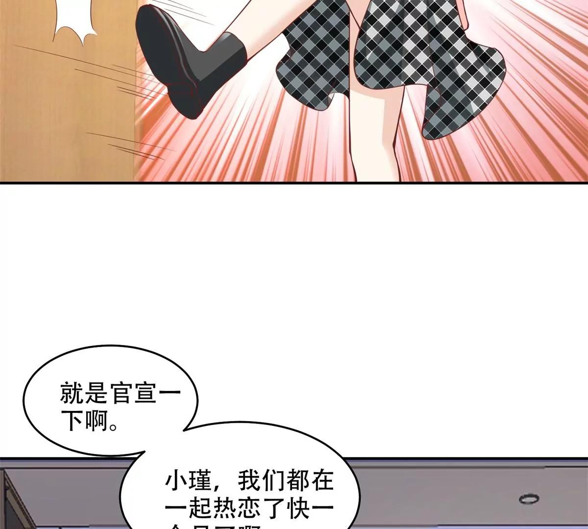 总裁攻略教程(1/2)-第43话