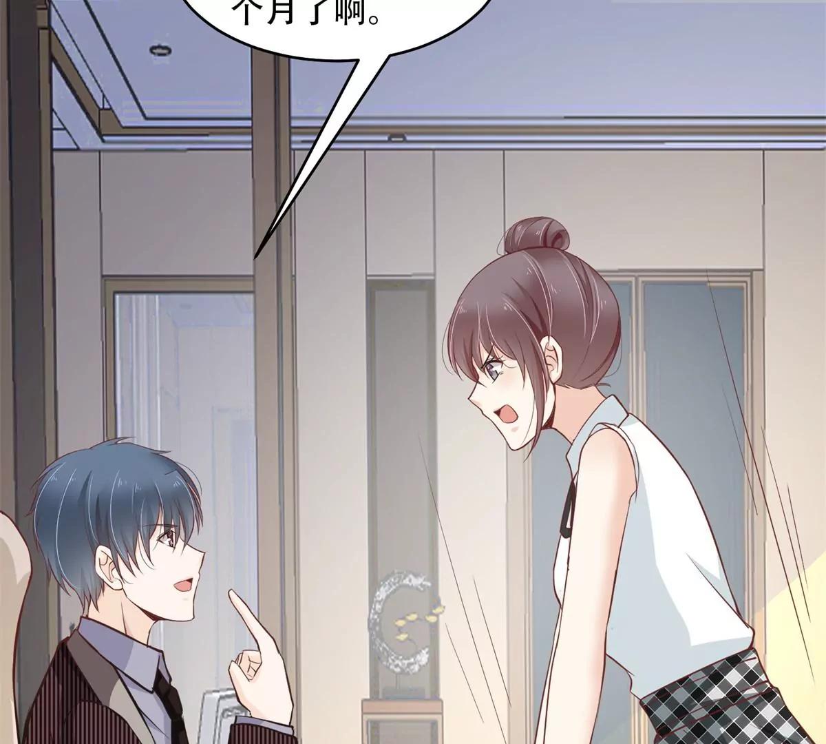 总裁攻略教程(1/2)-第43话