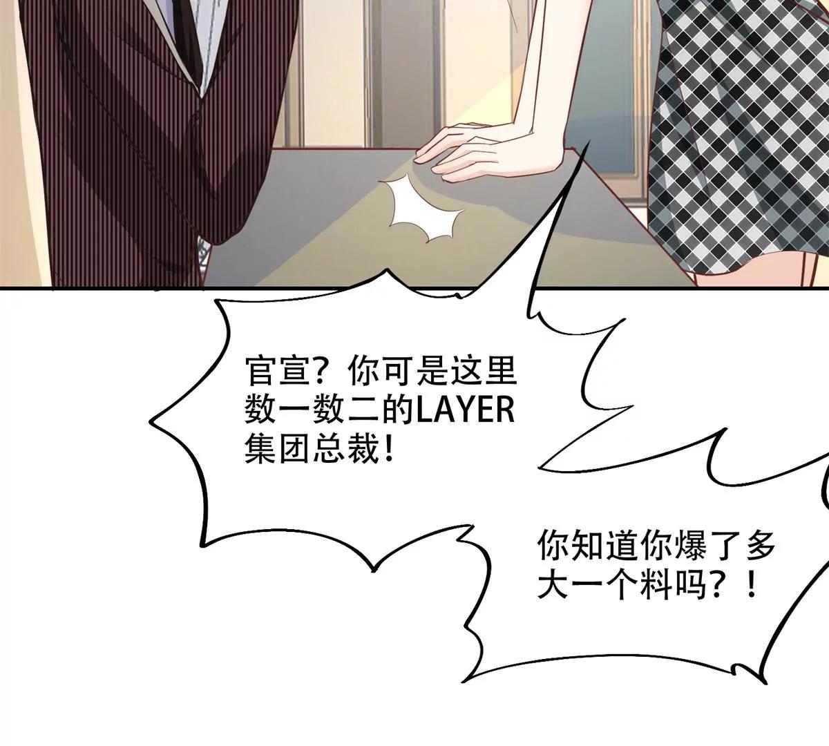 总裁攻略教程(1/2)-第43话