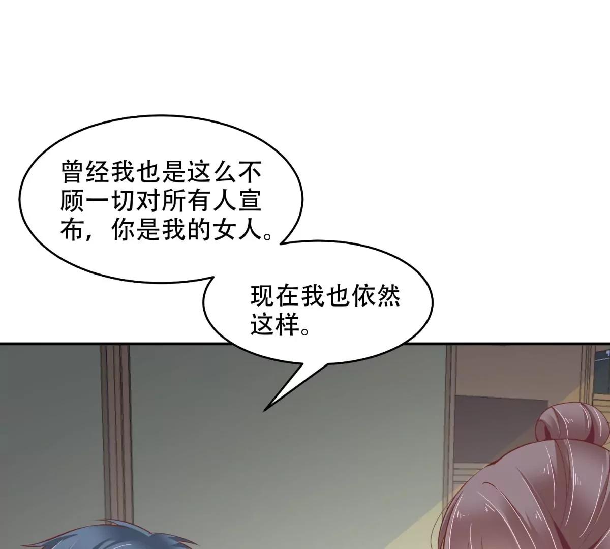 总裁攻略教程(1/2)-第43话