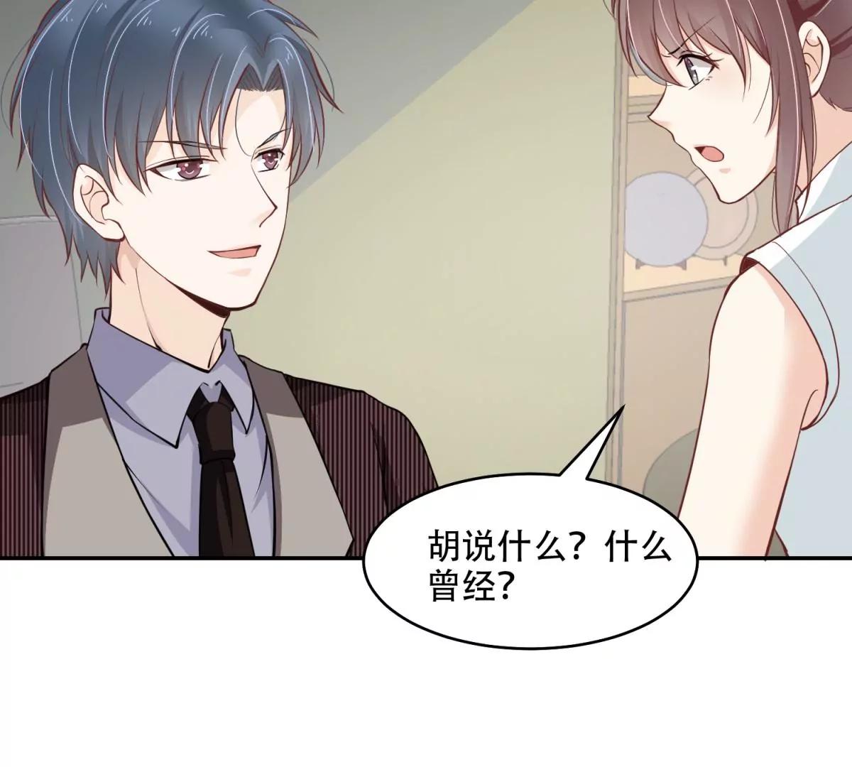 总裁攻略教程(1/2)-第43话