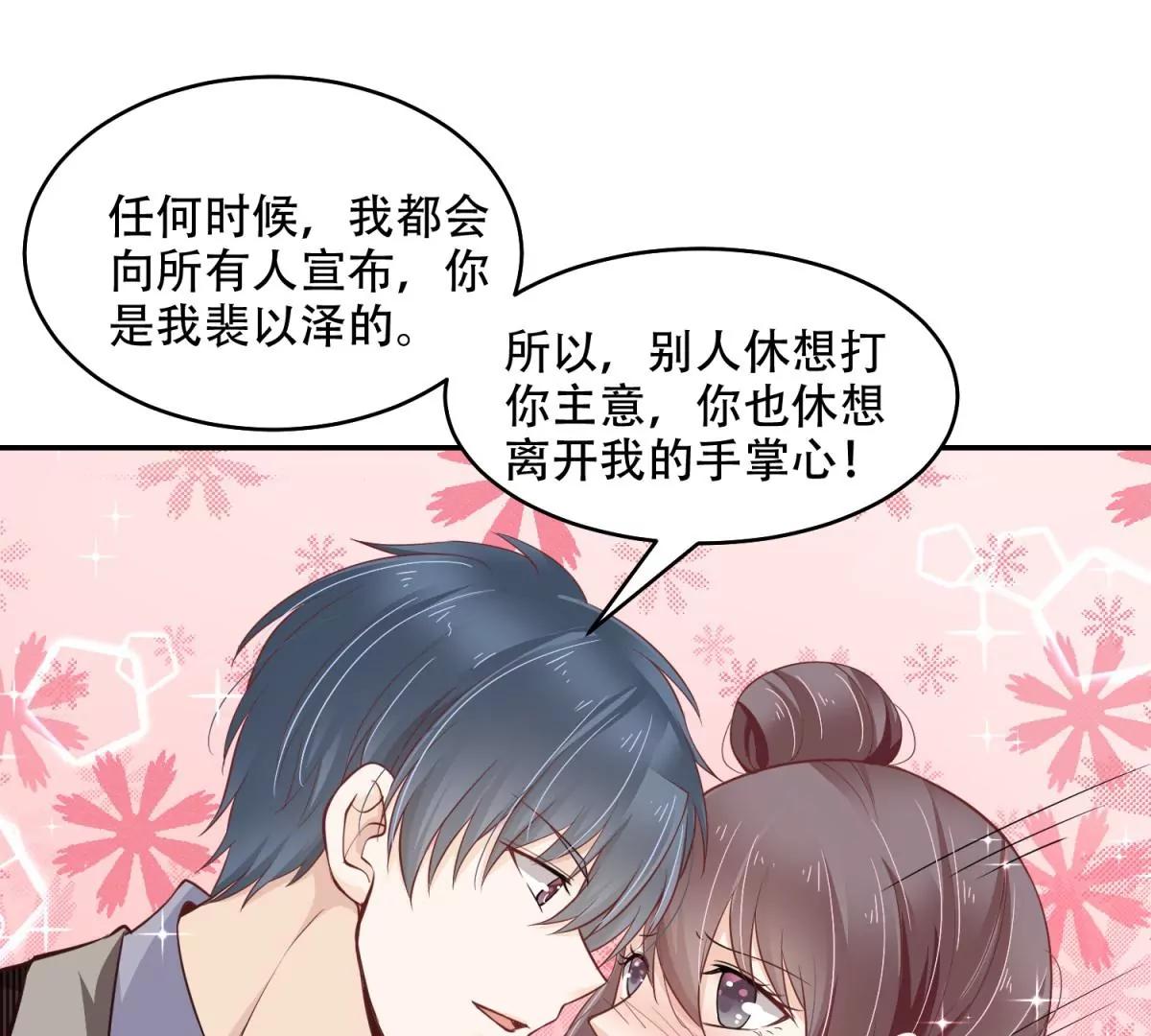 总裁攻略教程(1/2)-第43话