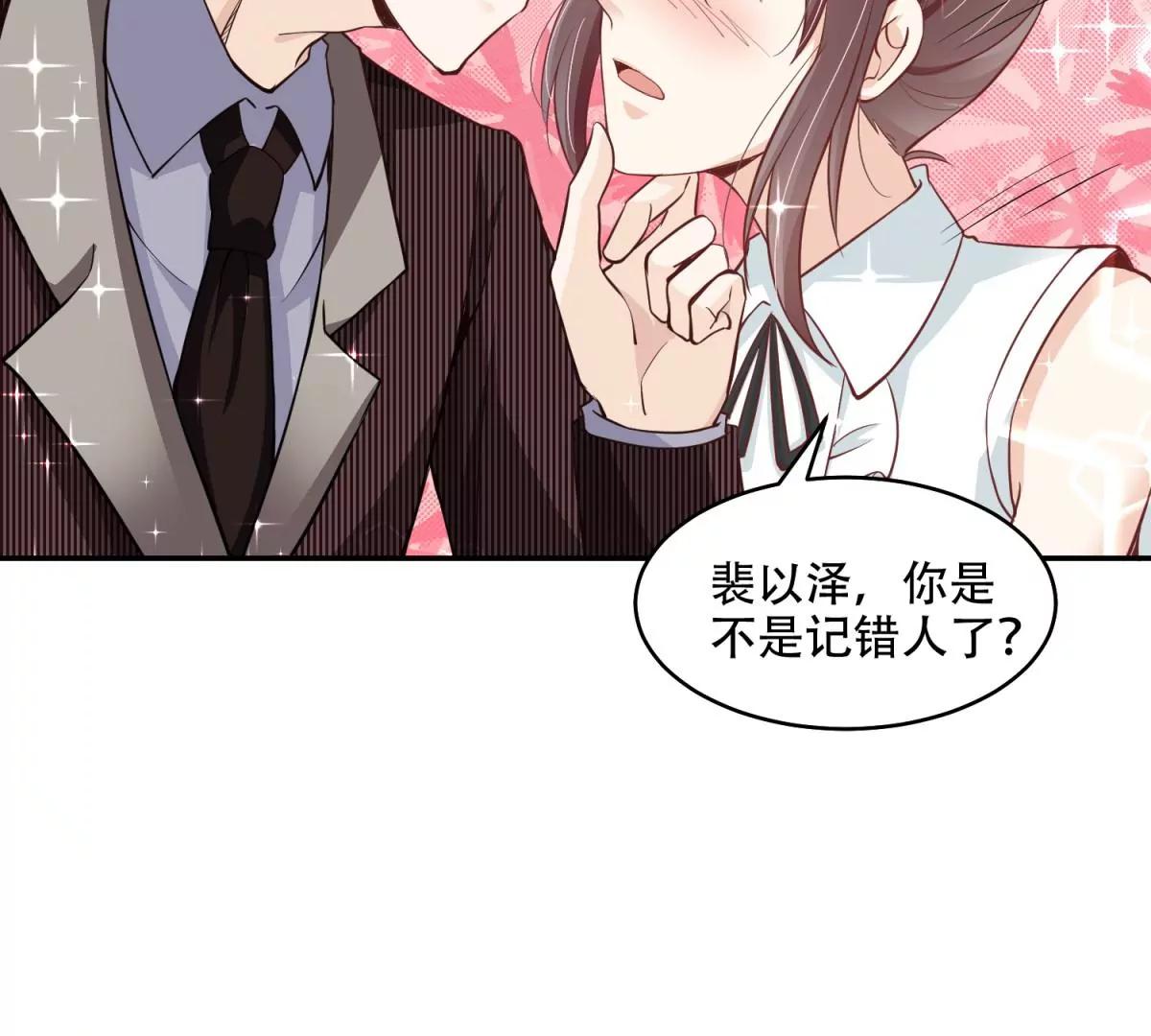 总裁攻略教程(1/2)-第43话