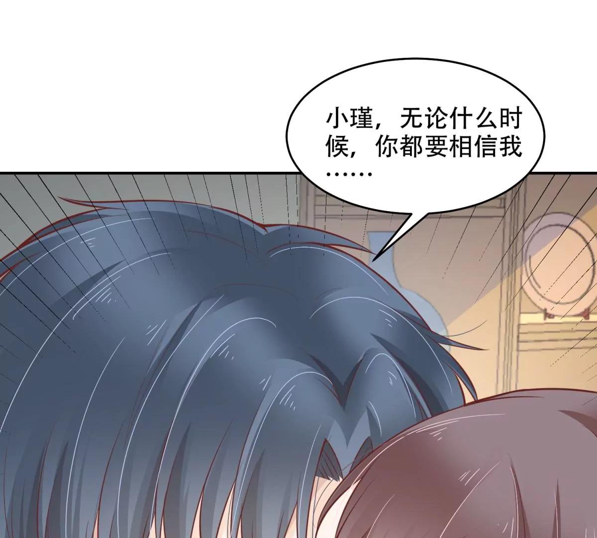 总裁攻略教程(1/2)-第43话