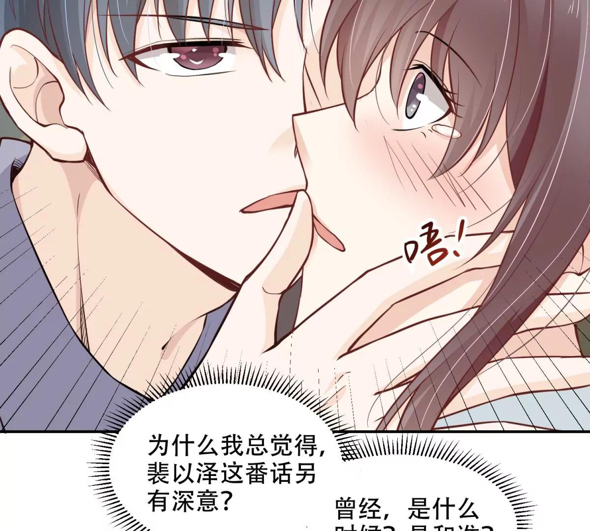 总裁攻略教程(1/2)-第43话