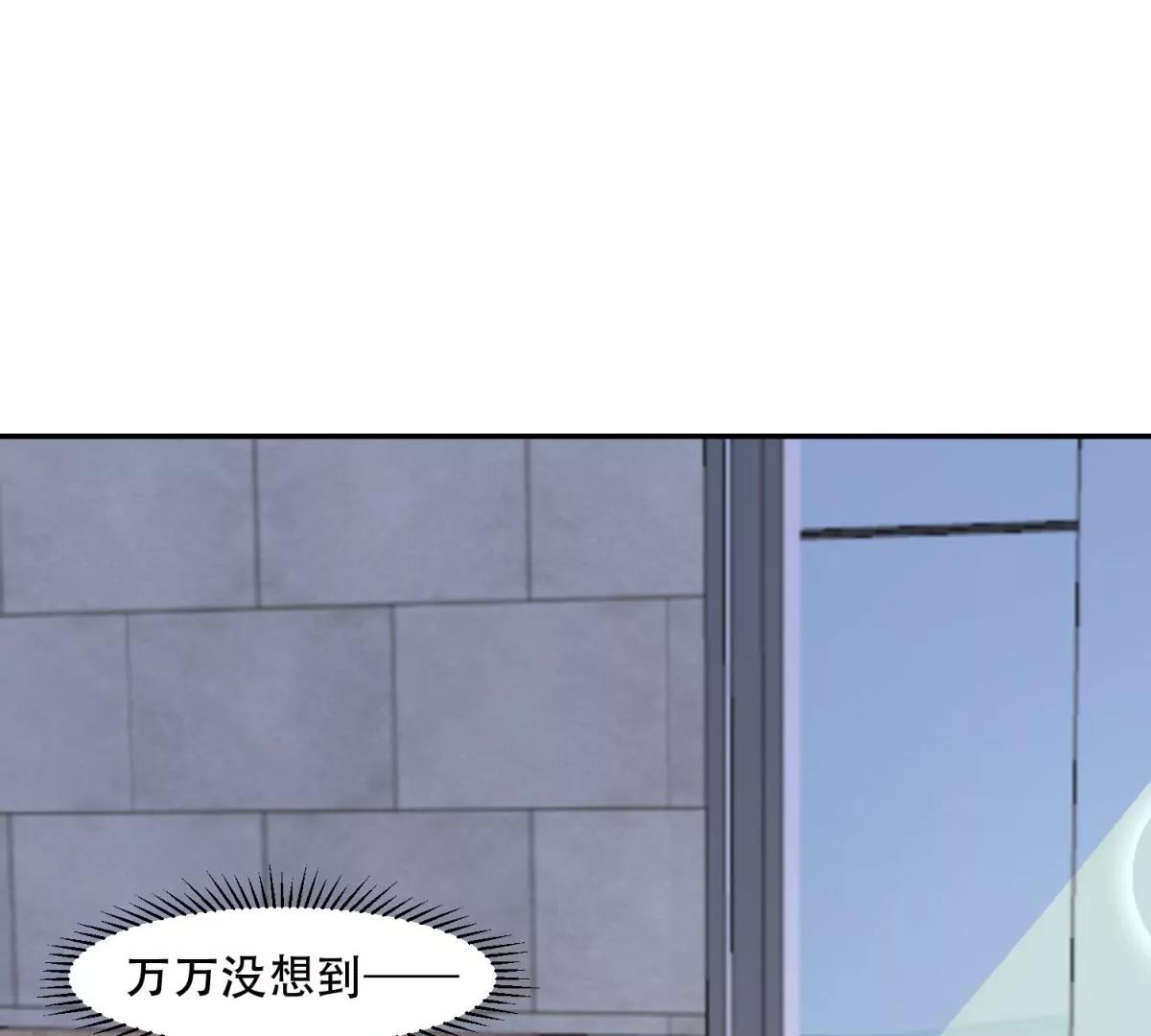 总裁攻略教程(1/2)-第43话