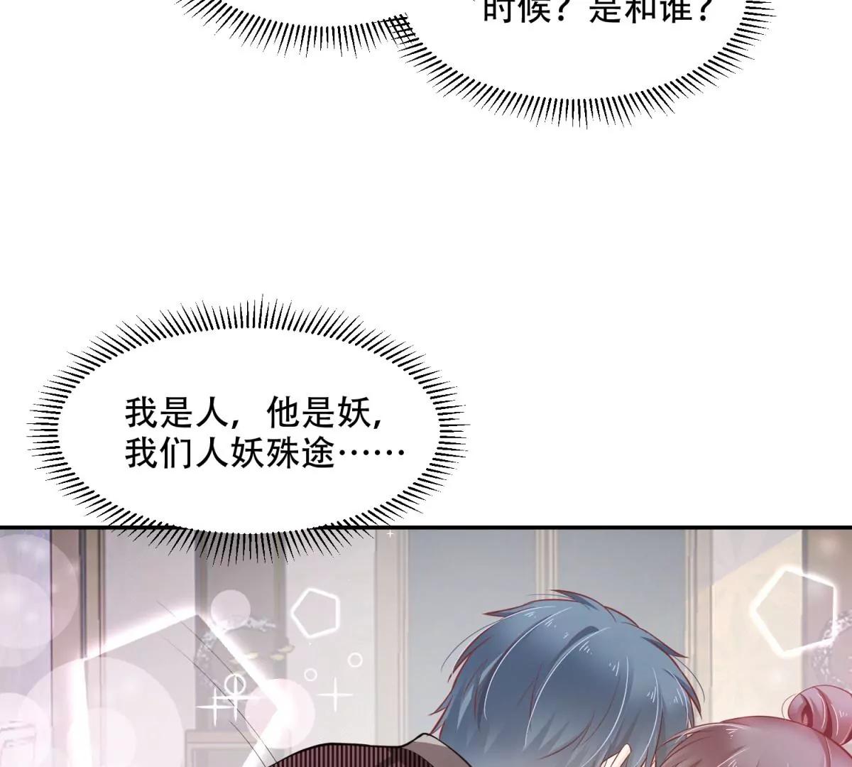 总裁攻略教程(1/2)-第43话