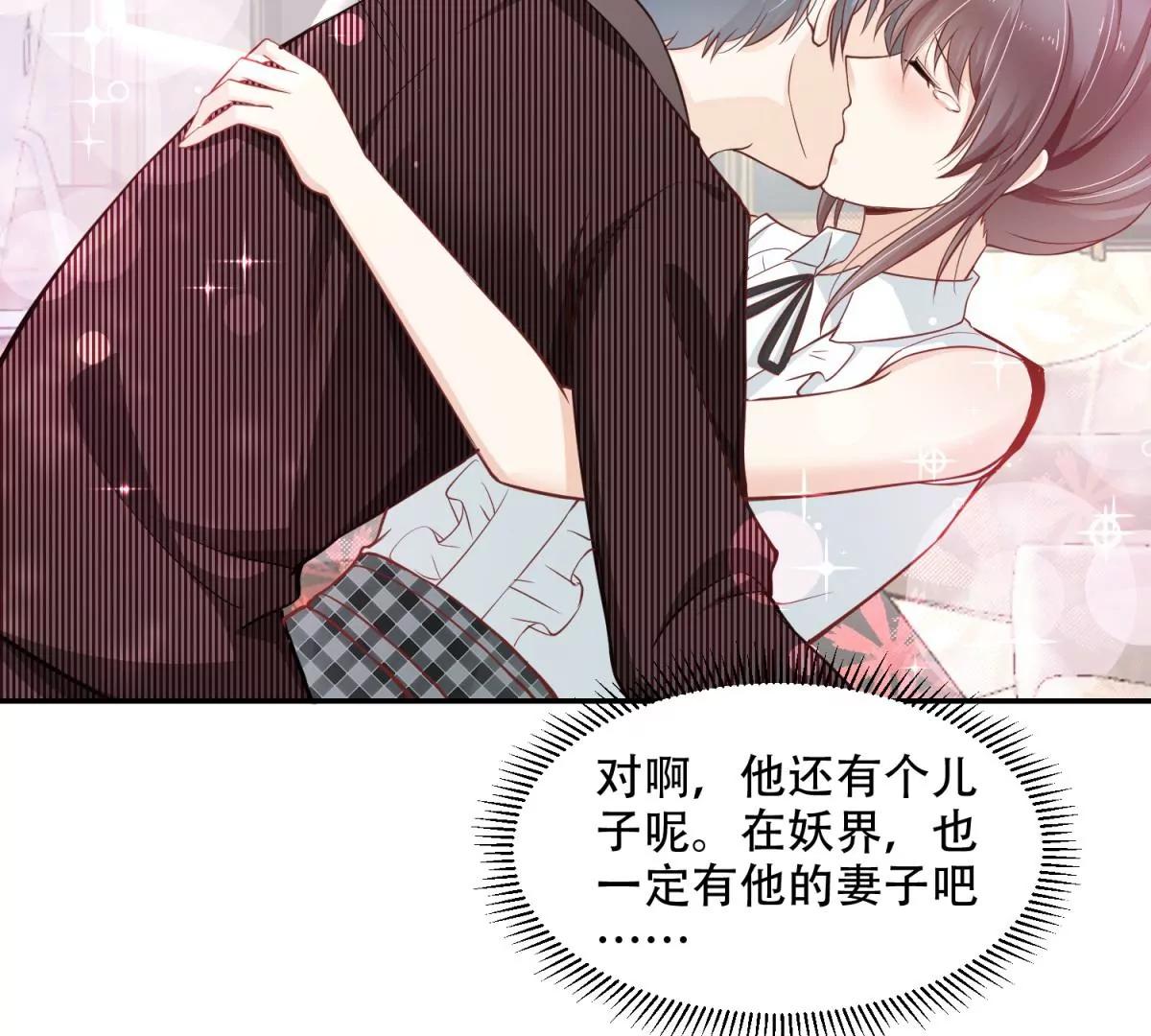 总裁攻略教程(1/2)-第43话