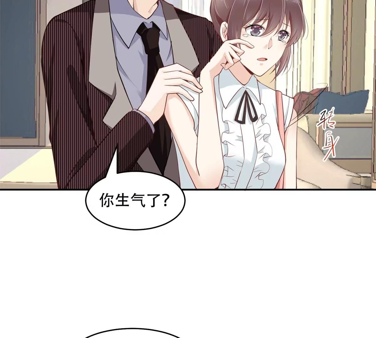 总裁攻略教程(1/2)-第43话