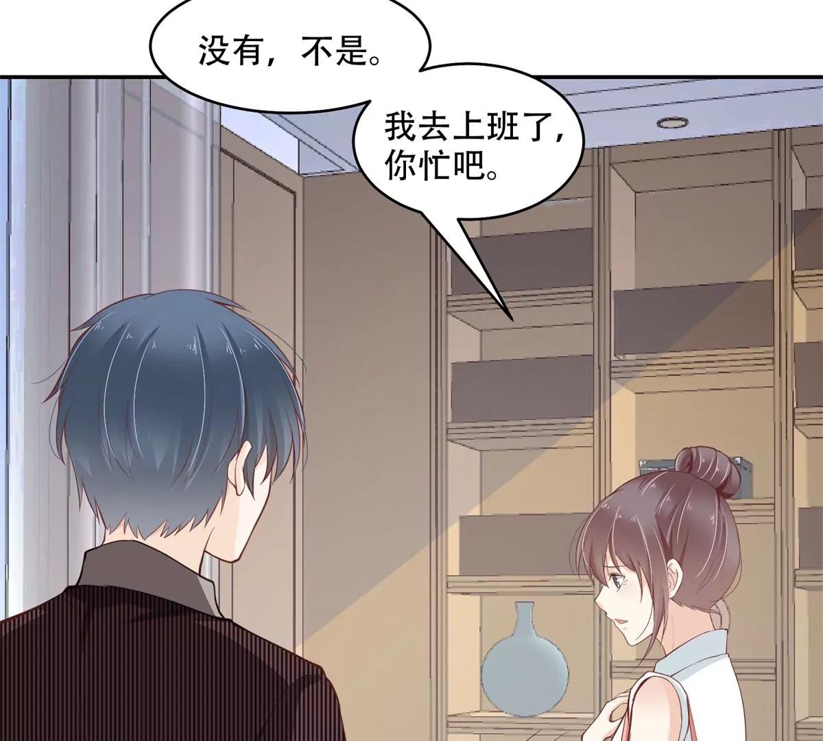 总裁攻略教程(1/2)-第43话