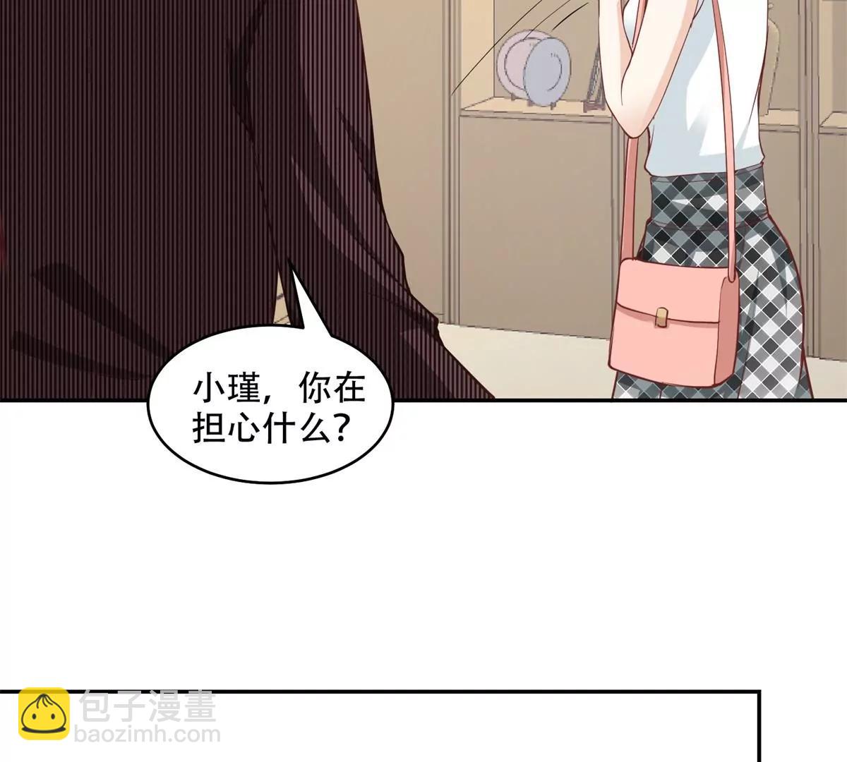 总裁攻略教程(1/2)-第43话