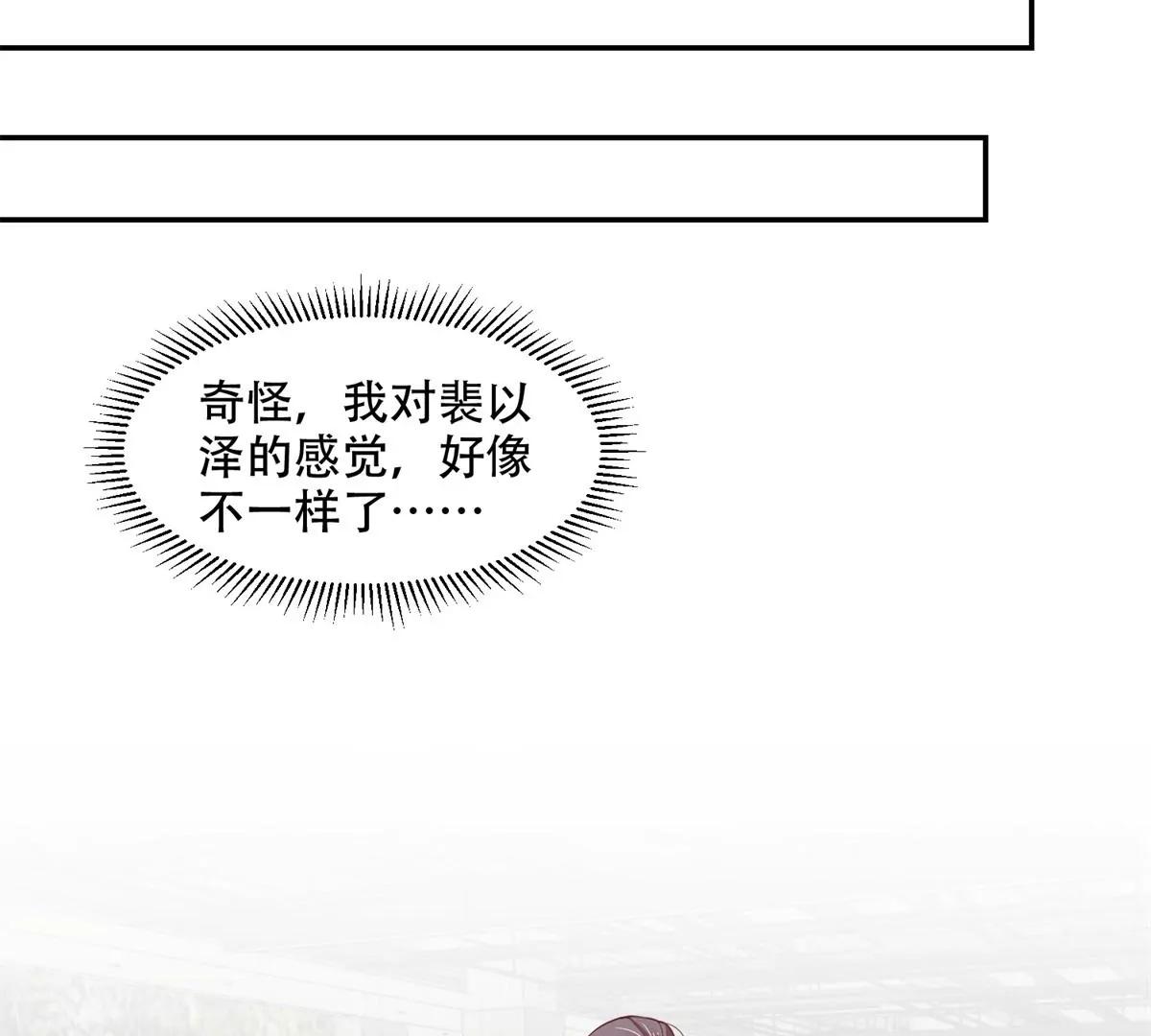 总裁攻略教程(1/2)-第43话