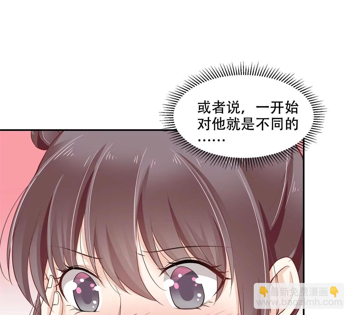 总裁攻略教程(1/2)-第43话