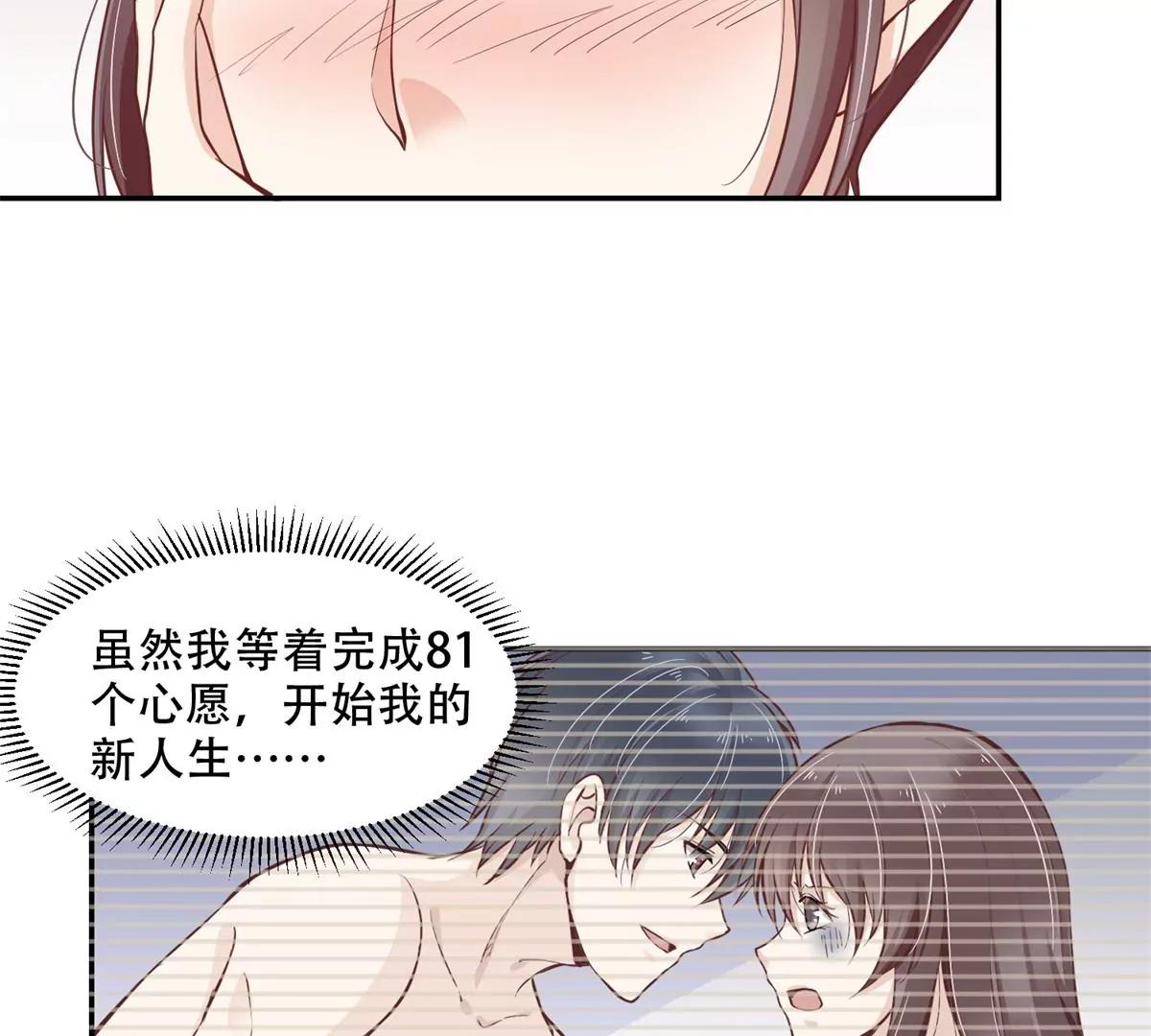 总裁攻略教程(1/2)-第43话