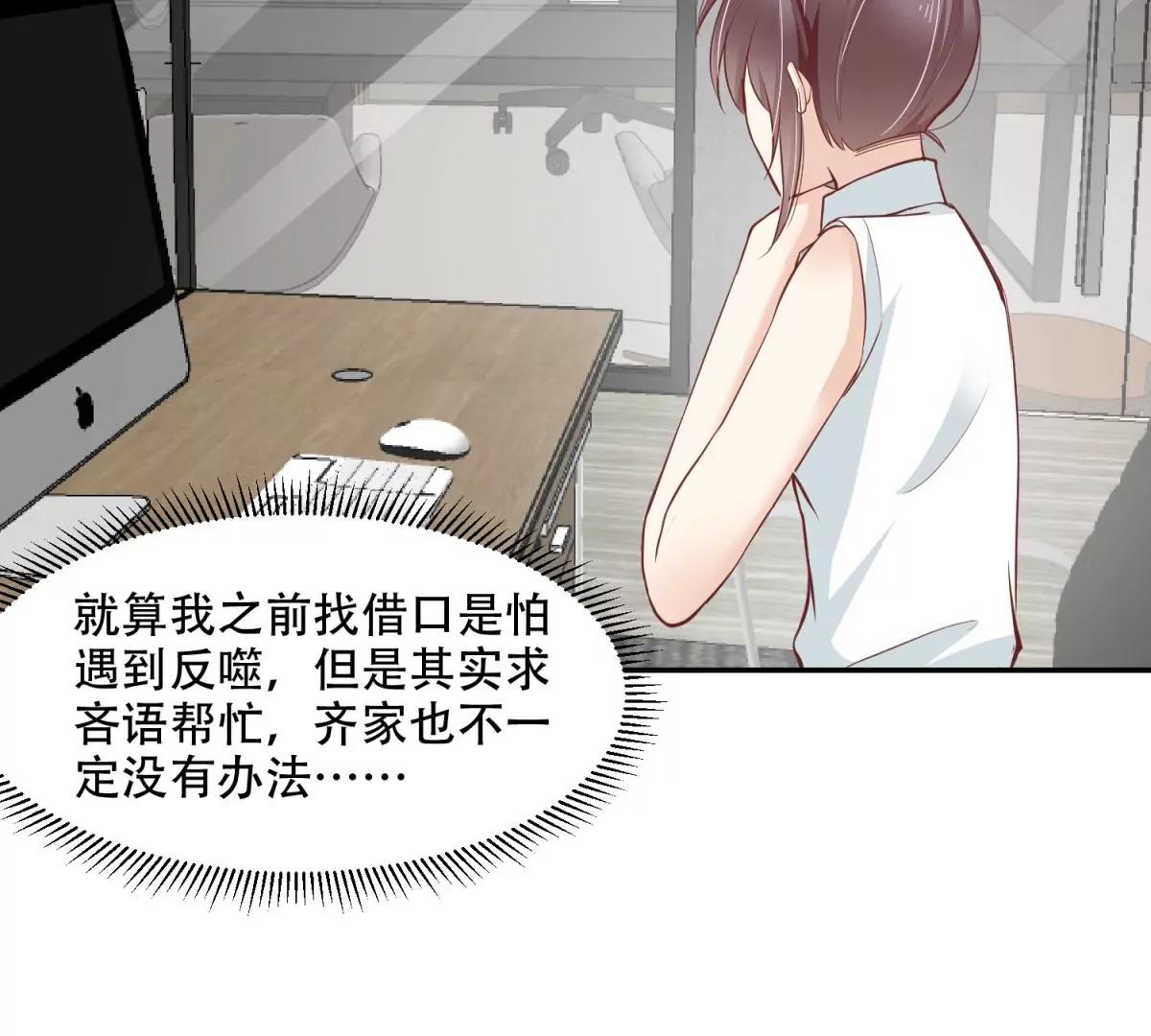 总裁攻略教程(1/2)-第43话