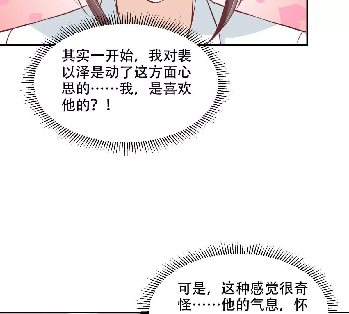 总裁攻略教程(1/2)-第43话