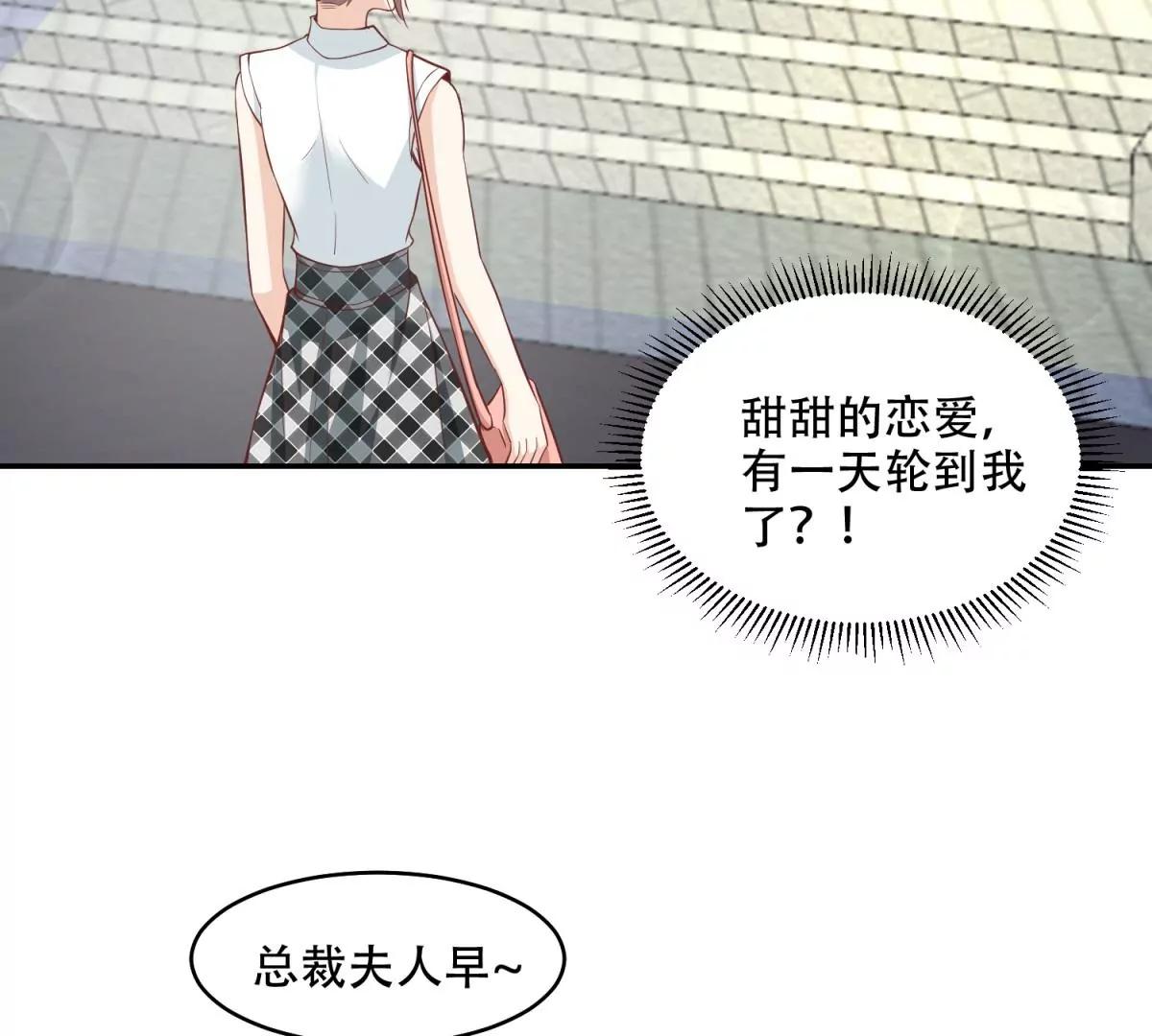 总裁攻略教程(1/2)-第43话