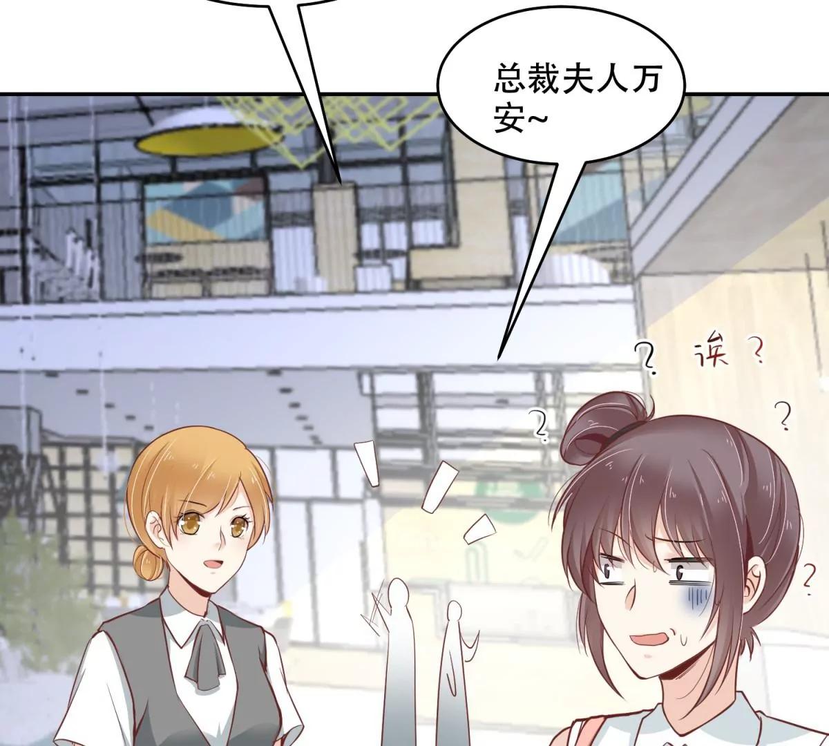 总裁攻略教程(1/2)-第43话