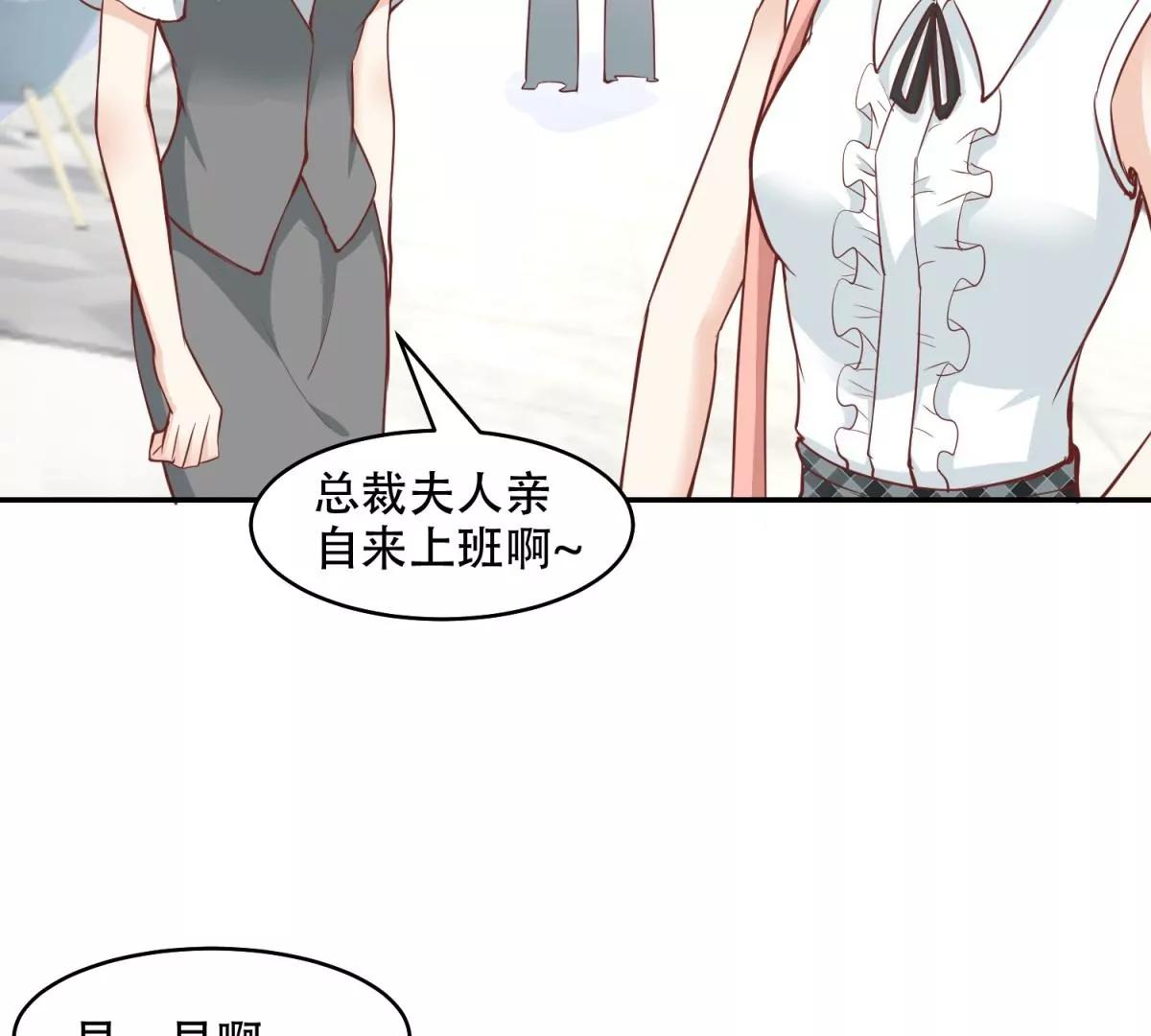 总裁攻略教程(1/2)-第43话