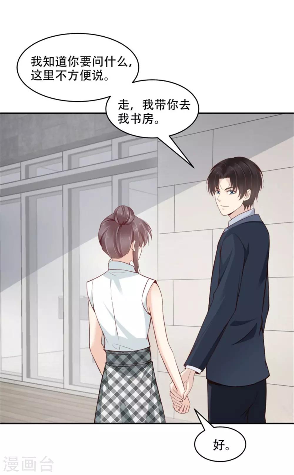 第44话 我会亲手解决你！-第49话