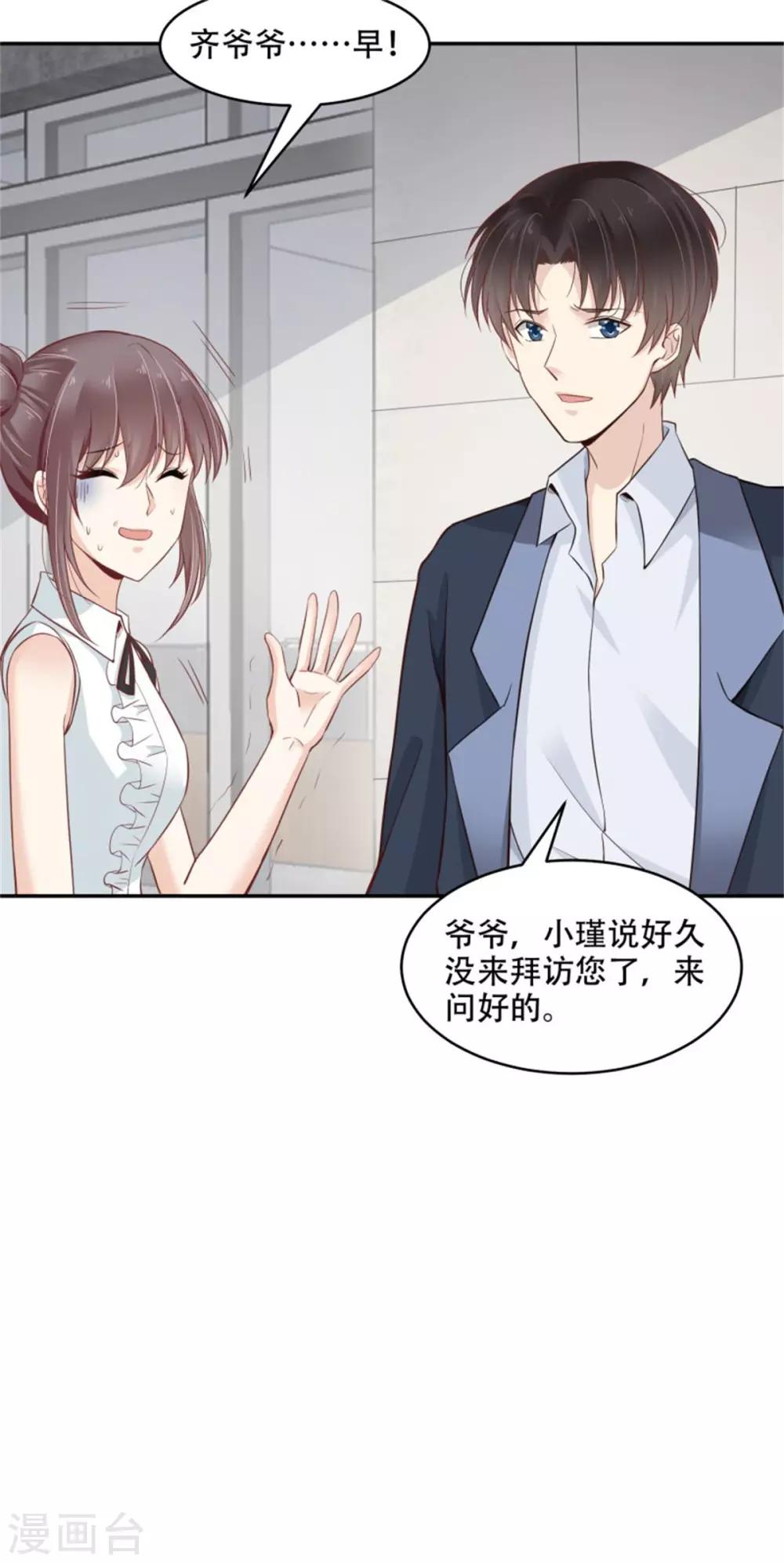 第44话 我会亲手解决你！-第49话