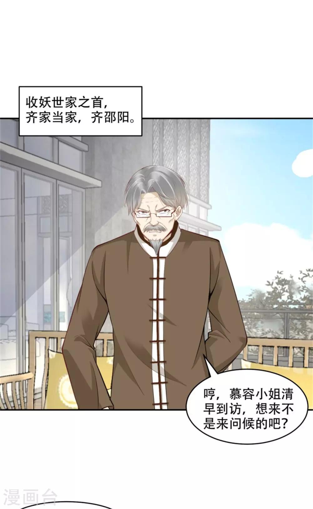 第44话 我会亲手解决你！-第49话