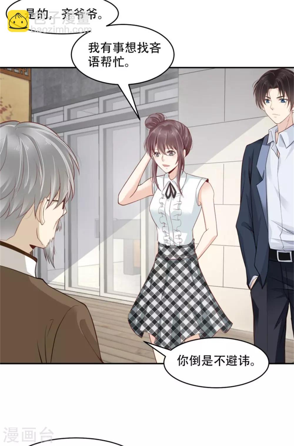 第44话 我会亲手解决你！-第49话