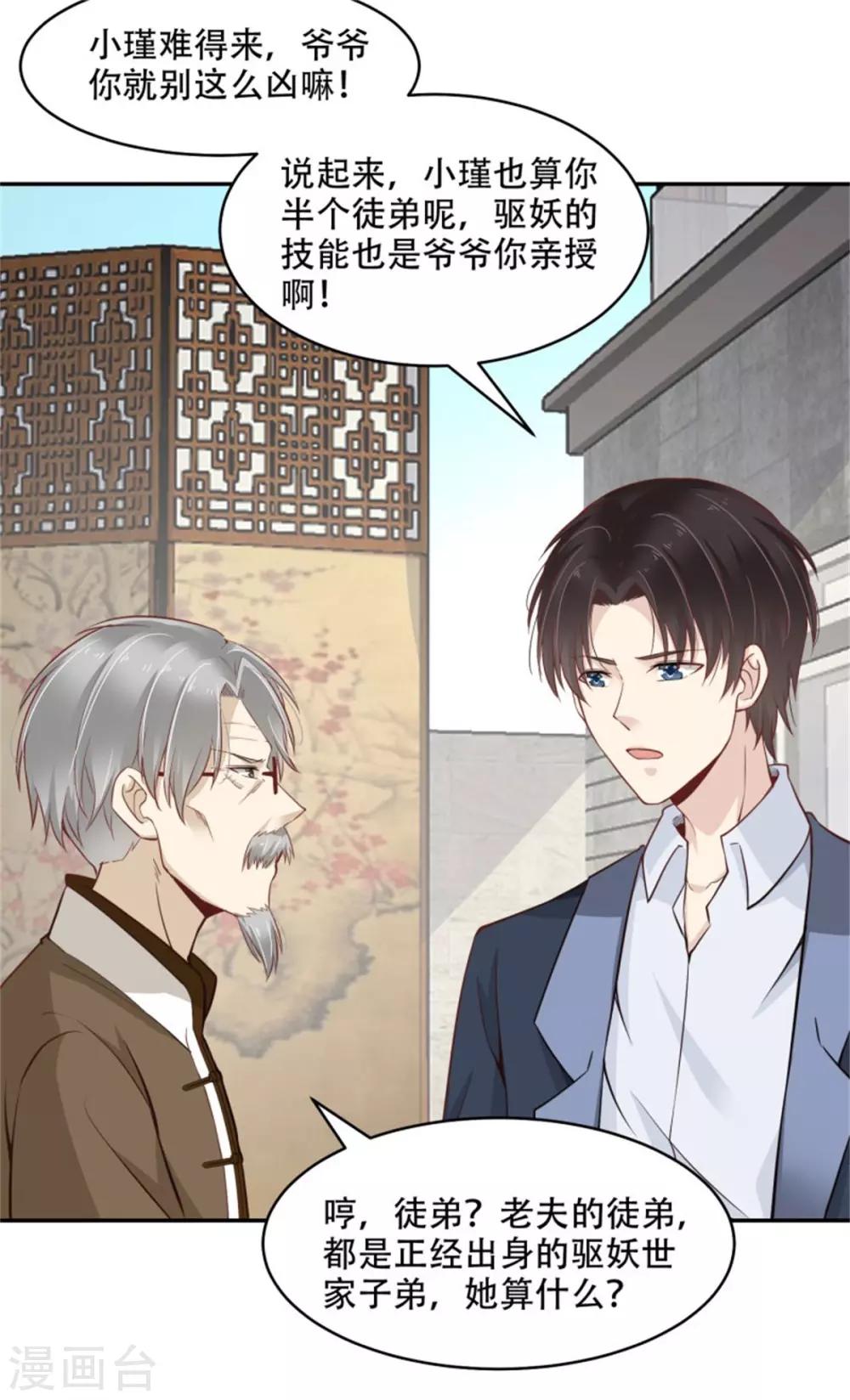 第44话 我会亲手解决你！-第49话