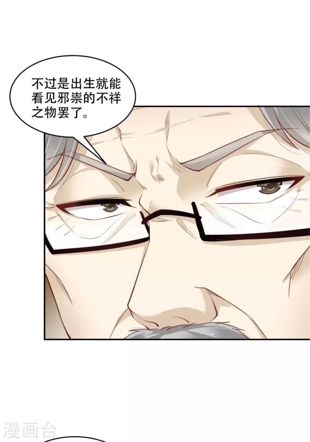 第44话 我会亲手解决你！-第49话